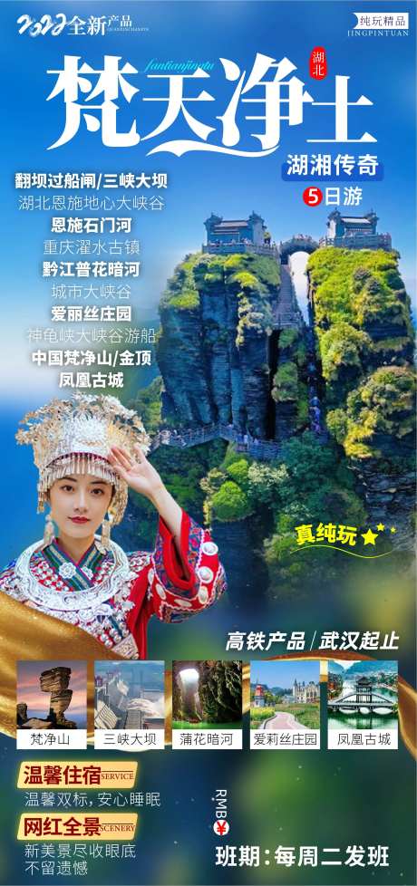 梵天净土-采灵感-https://www.cailinggan.com/