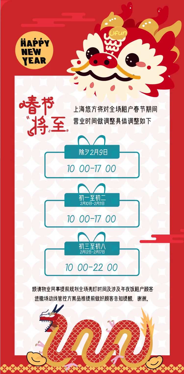 新年快乐龙年插画海报-采灵感-cailinggan.com