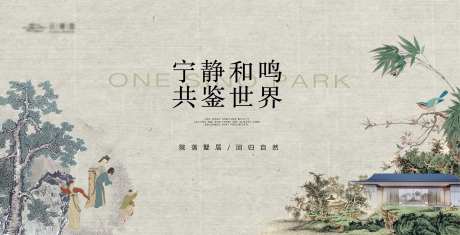 新中式国画建筑主形象-采灵感-https://www.cailinggan.com/