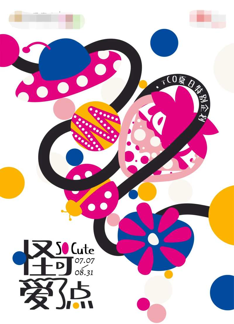 波点怪诞抽象风主画面海报展板-采灵感-cailinggan.com