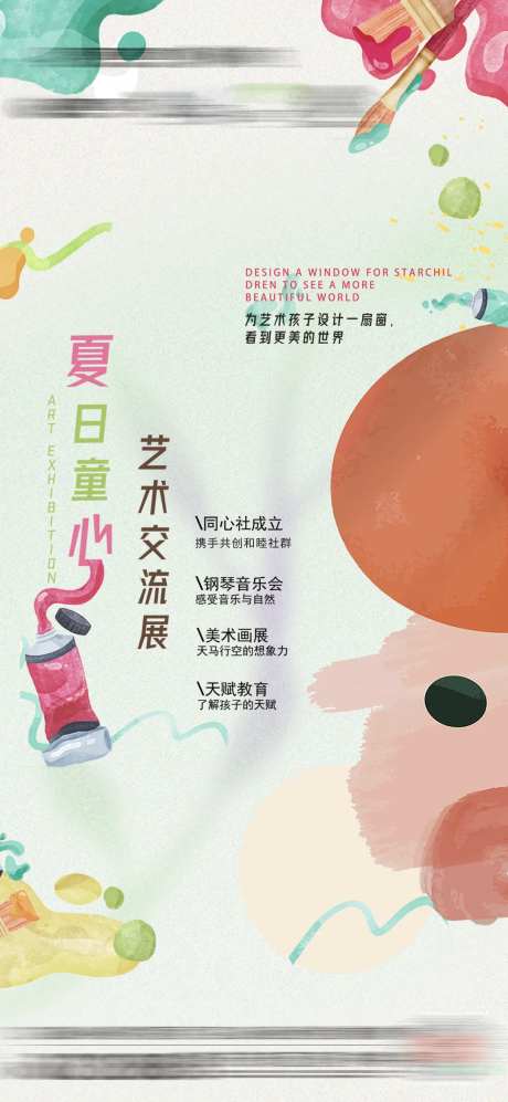 画展海报刷屏-采灵感-https://www.cailinggan.com/