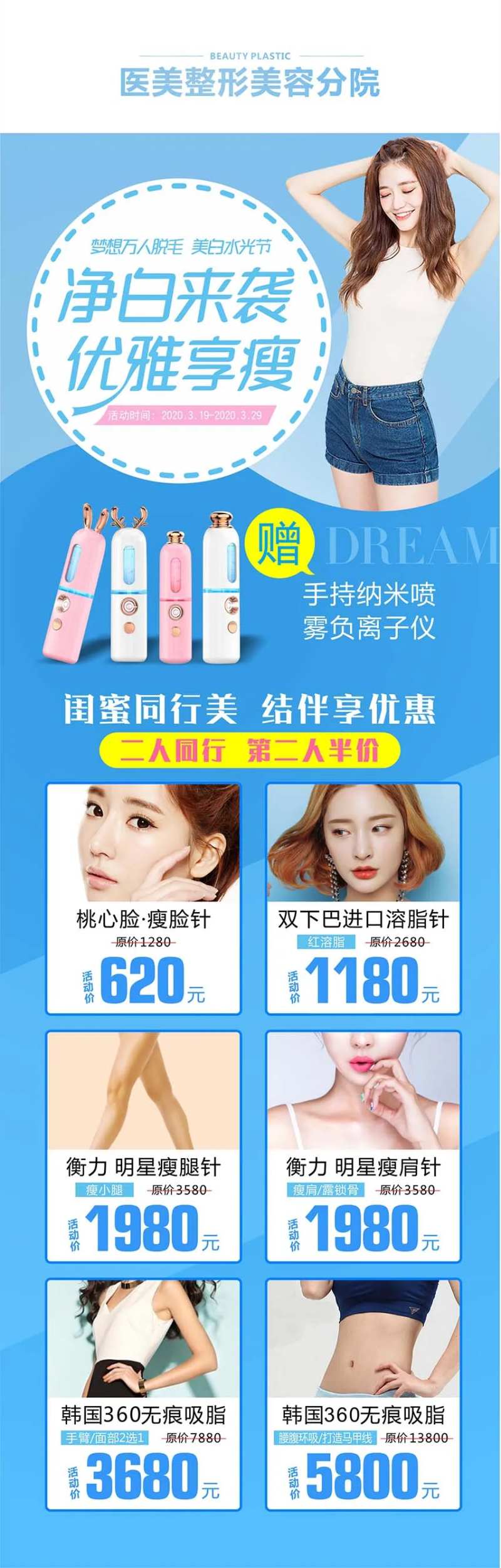 净白来袭优雅享瘦-采灵感-cailinggan.com