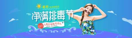 暑期夏季网站banner-采灵感-https://www.cailinggan.com/