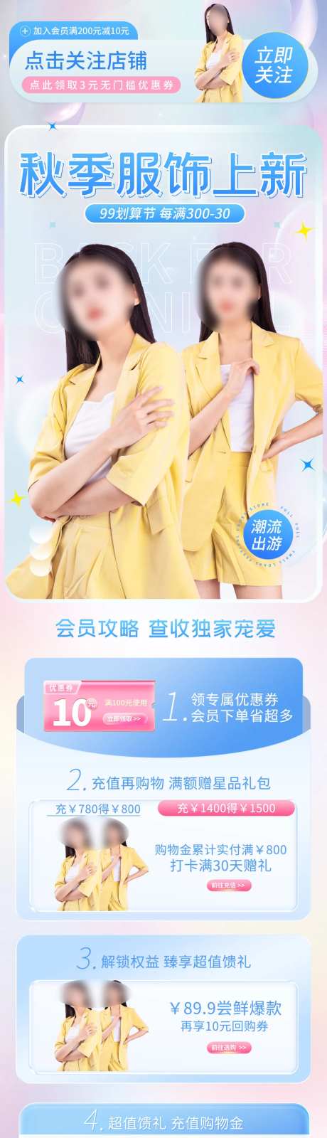 划算节女装男装服饰促销电商首页-采灵感-https://www.cailinggan.com/