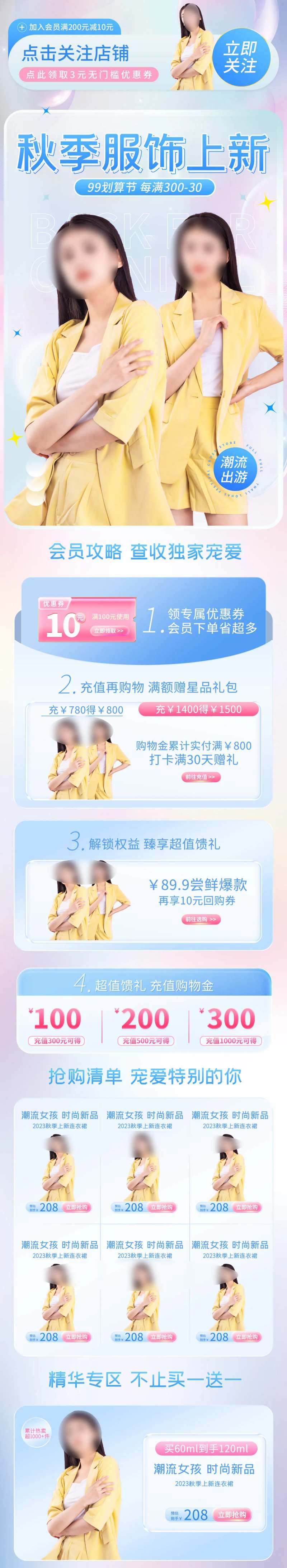 划算节女装男装服饰促销电商首页-采灵感-cailinggan.com