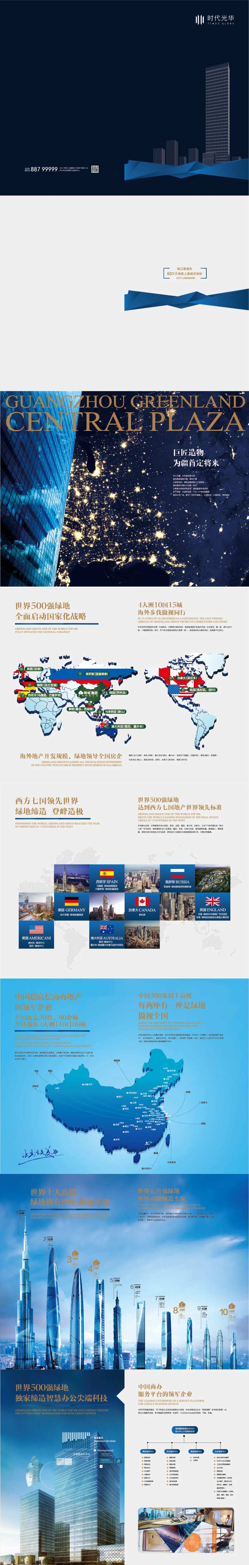 企业品牌楼书-采灵感-cailinggan.com