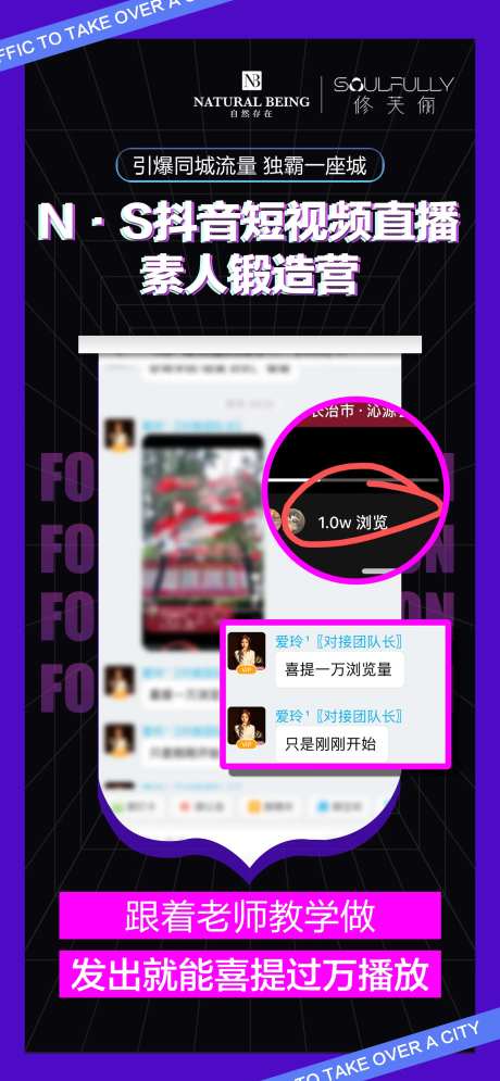 抖音反馈案例宣传海报-采灵感-https://www.cailinggan.com/