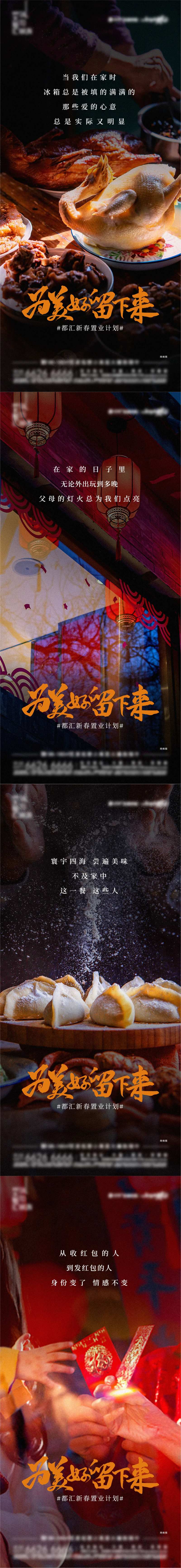 家乡返乡置业-采灵感-cailinggan.com