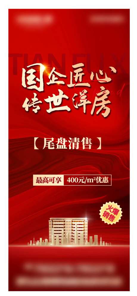 尾盘海报-采灵感-https://www.cailinggan.com/