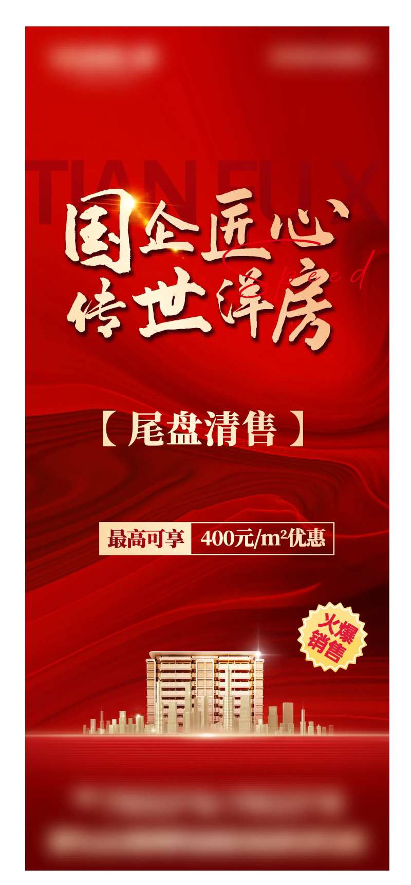 尾盘海报-采灵感-cailinggan.com