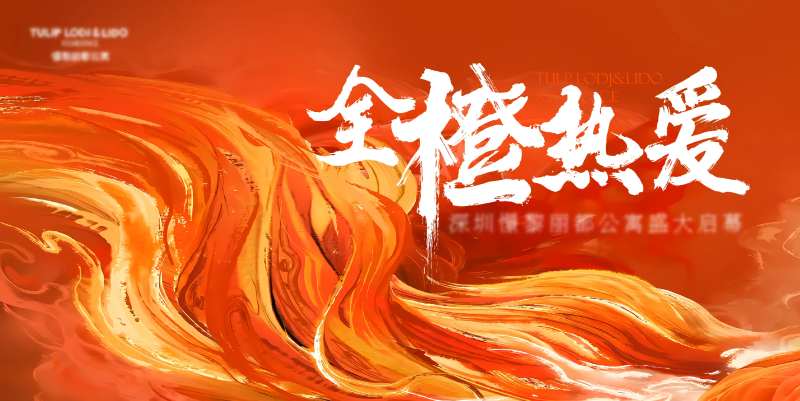 新春启幕活动背景吧-采灵感-cailinggan.com