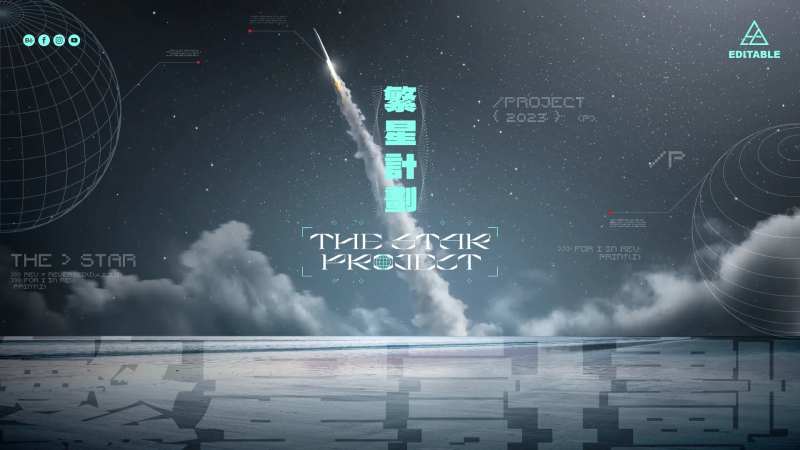 宇宙太空星球科幻活动背景板-采灵感-cailinggan.com
