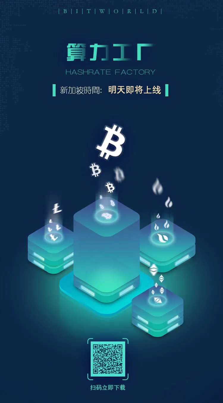 区块链数字货币金融科技感海报-采灵感-cailinggan.com