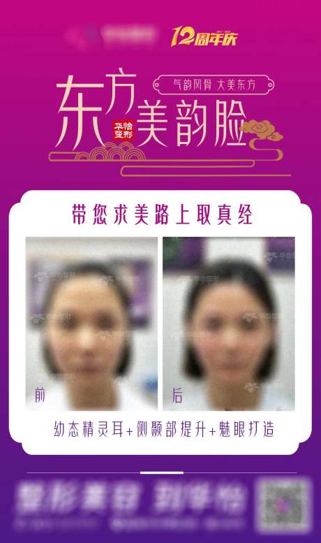 东方美韵脸-采灵感-https://www.cailinggan.com/
