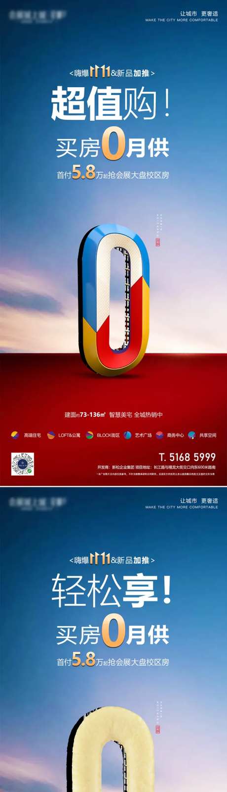 0月供宣传海报-采灵感-https://www.cailinggan.com/