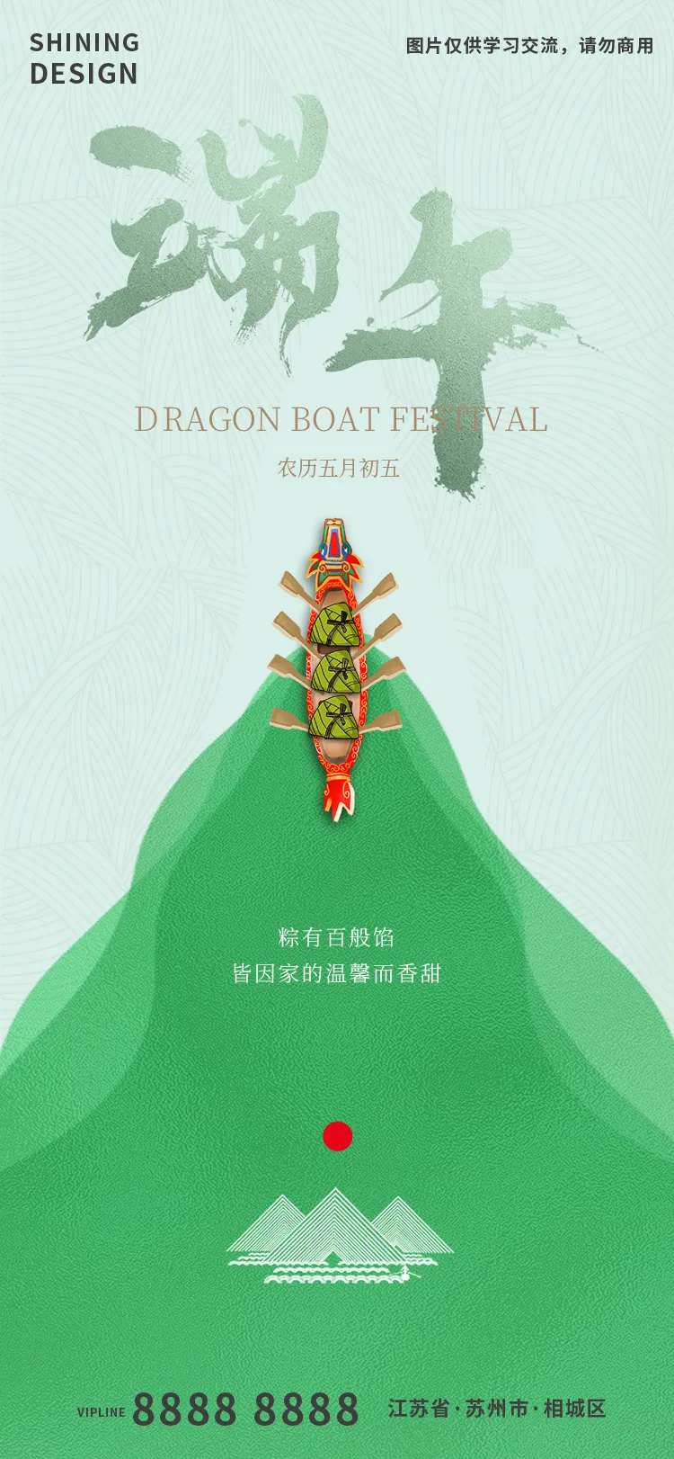 端午佳节简约俯视龙船海报-采灵感-cailinggan.com