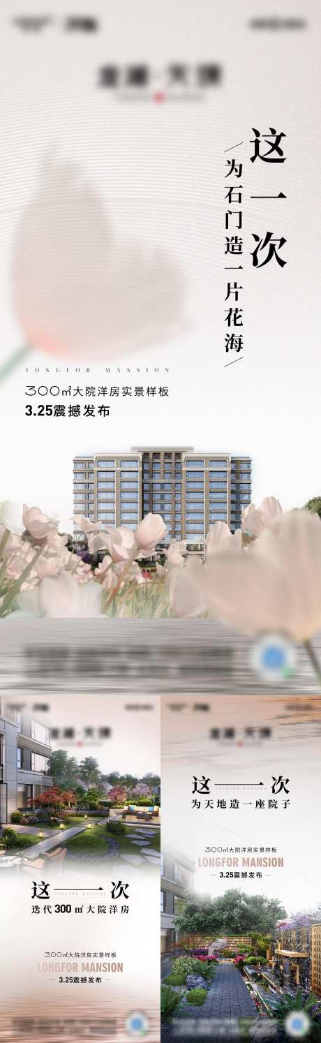 地产大院价值系列-采灵感-https://www.cailinggan.com/