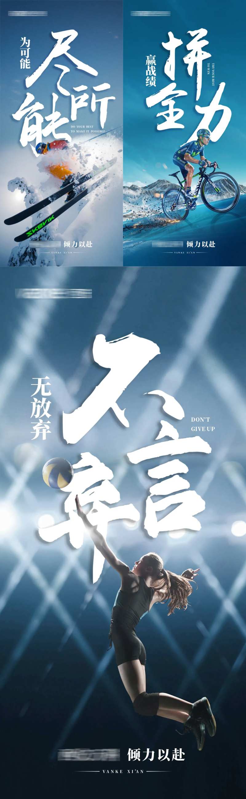 地产品牌激励打气系列海报-采灵感-cailinggan.com