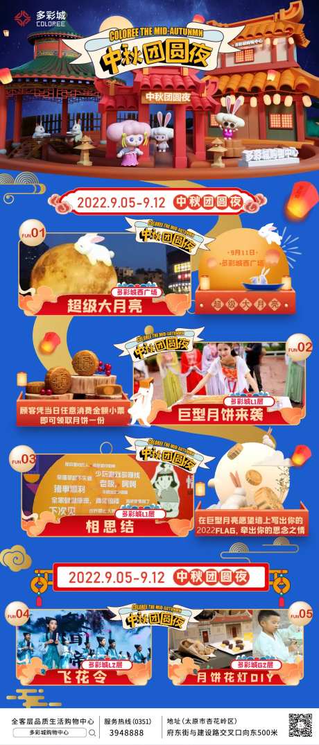 中秋团圆夜活动海报-采灵感-https://www.cailinggan.com/