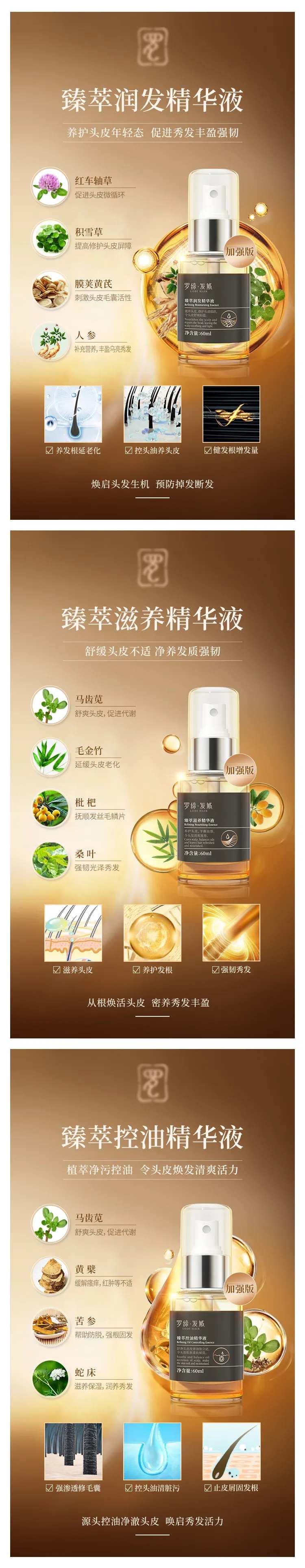 医美产品系列成分海报-采灵感-cailinggan.com