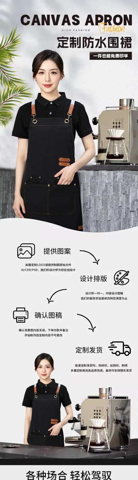 围裙详情页-采灵感-https://www.cailinggan.com/