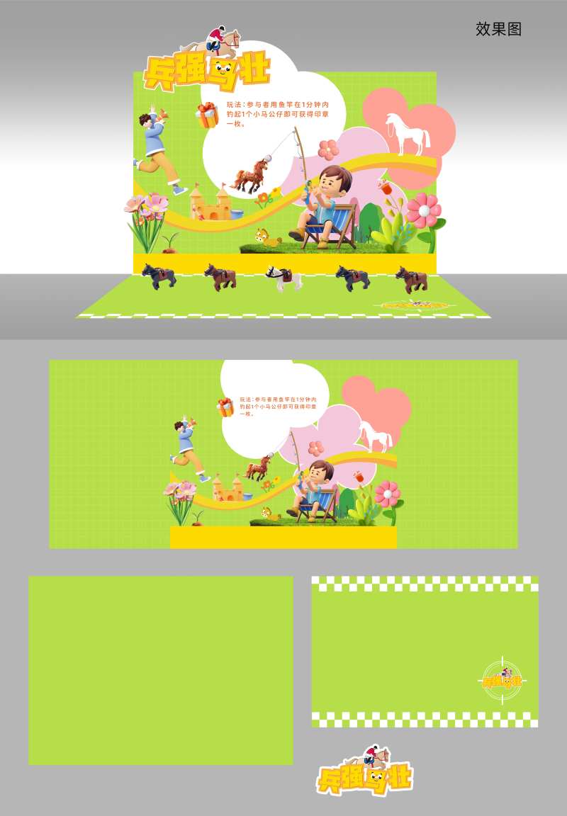 游园会游戏钓鱼抓娃娃美陈-采灵感-cailinggan.com