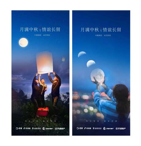 中秋海报-采灵感-cailinggan.com