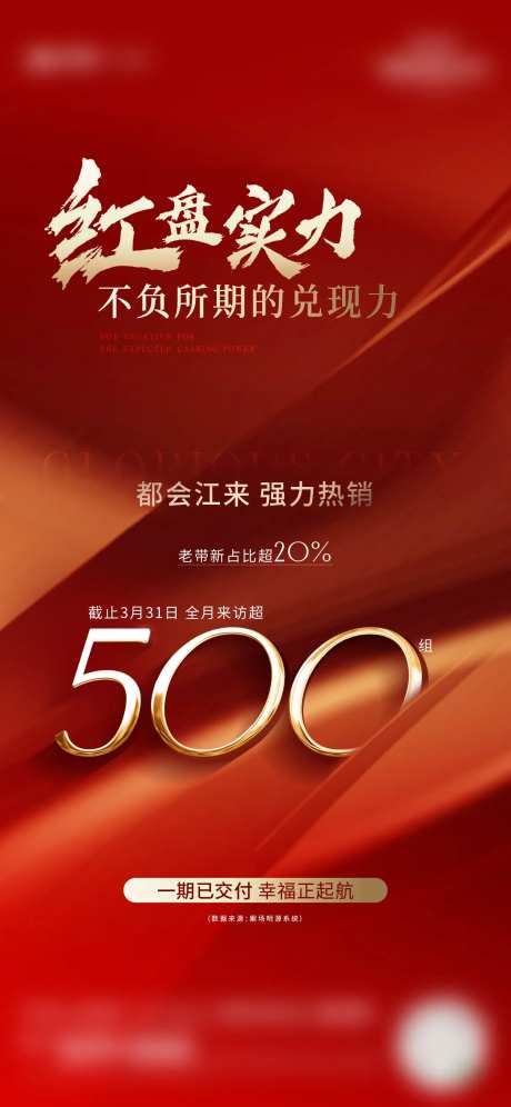 月末热销海报-采灵感-https://www.cailinggan.com/