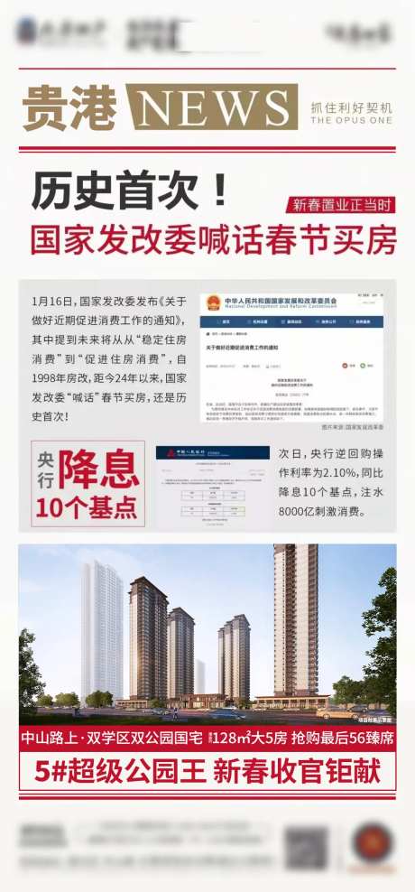 政策刷图通知公告-采灵感-https://www.cailinggan.com/