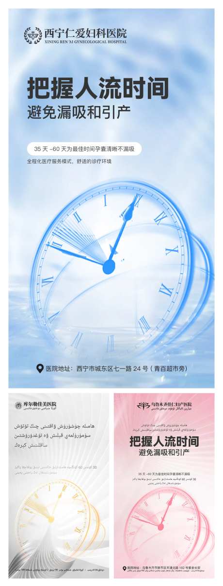 把握人流时间-采灵感-https://www.cailinggan.com/