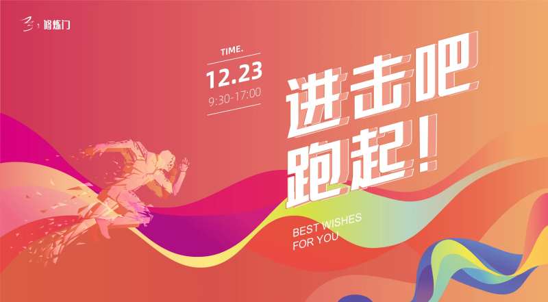 田径马拉松活动海报展板-采灵感-cailinggan.com