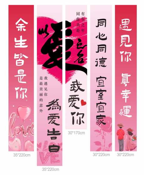 求婚氛围布置-采灵感-https://www.cailinggan.com/