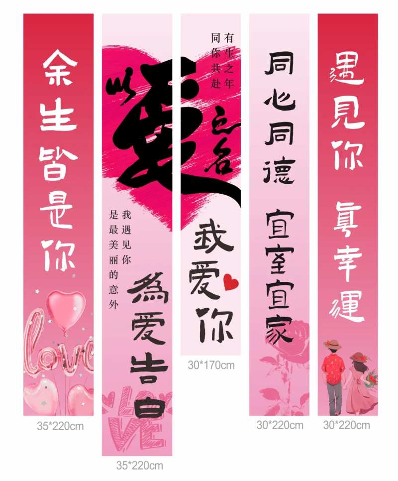 求婚氛围布置-采灵感-cailinggan.com