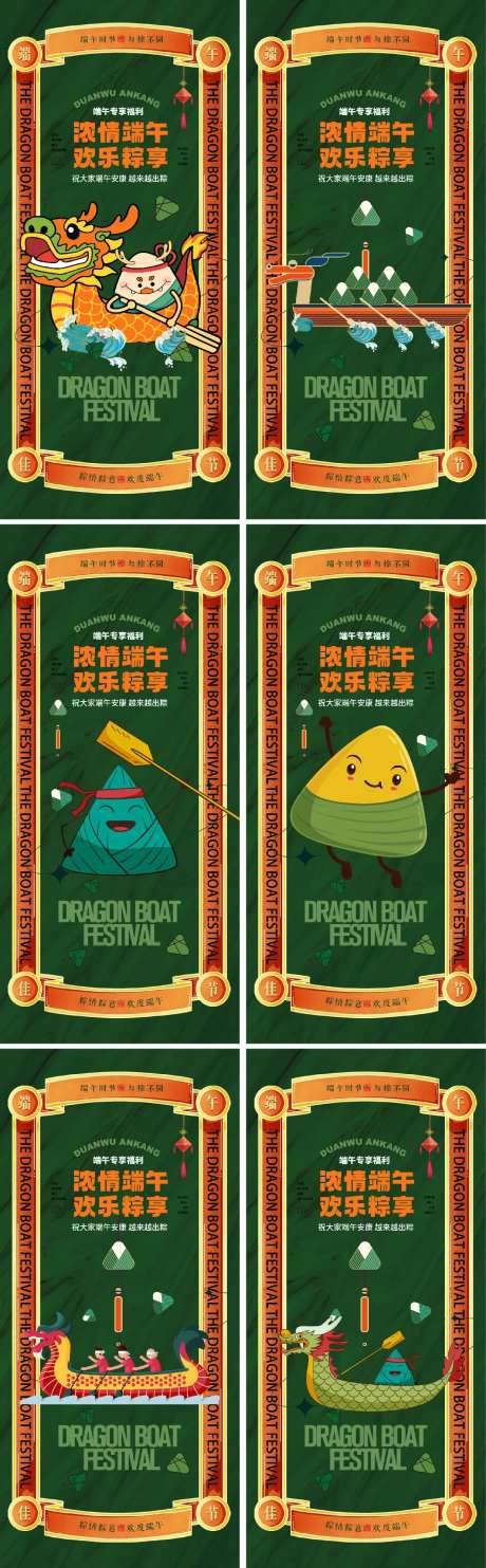 端午节国潮海报-采灵感-https://www.cailinggan.com/