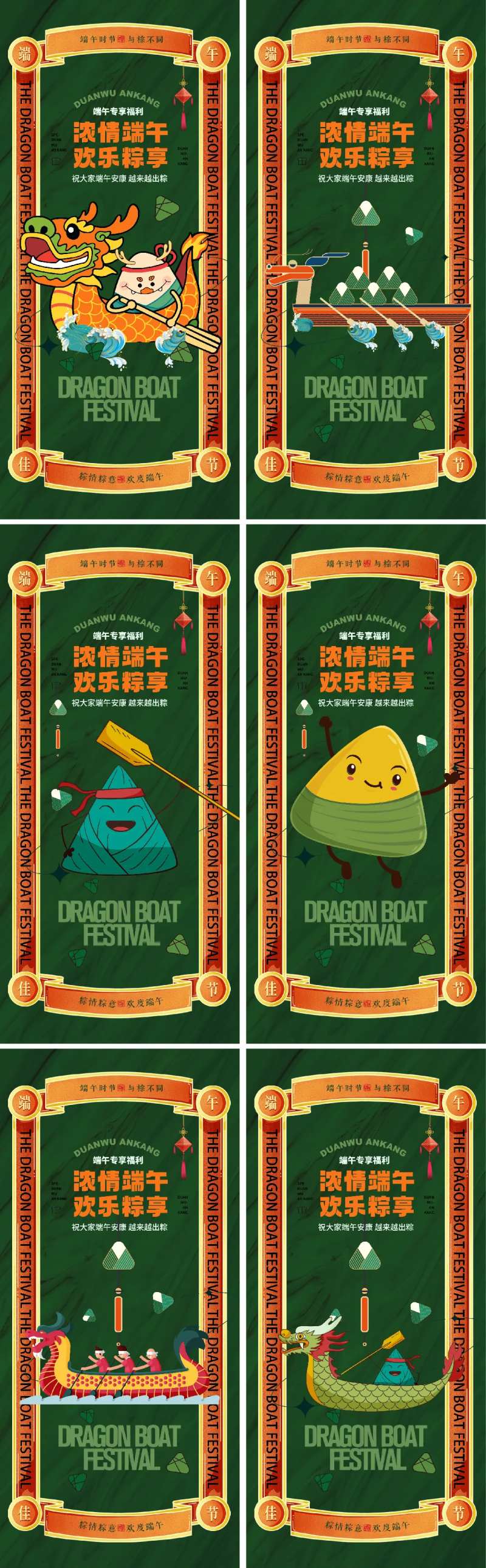 端午节国潮海报-采灵感-cailinggan.com