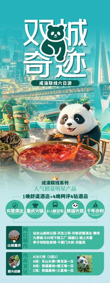 双城奇迹-采灵感-https://www.cailinggan.com/