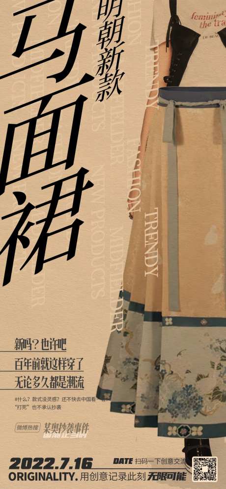 地产热搜海报-采灵感-https://www.cailinggan.com/