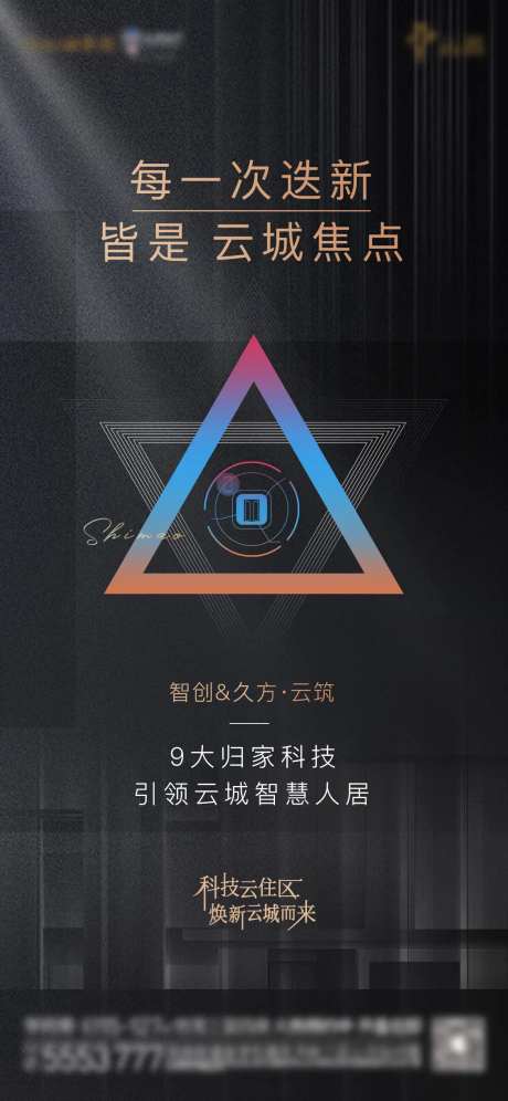 黑金智能安防价值点微单-采灵感-https://www.cailinggan.com/