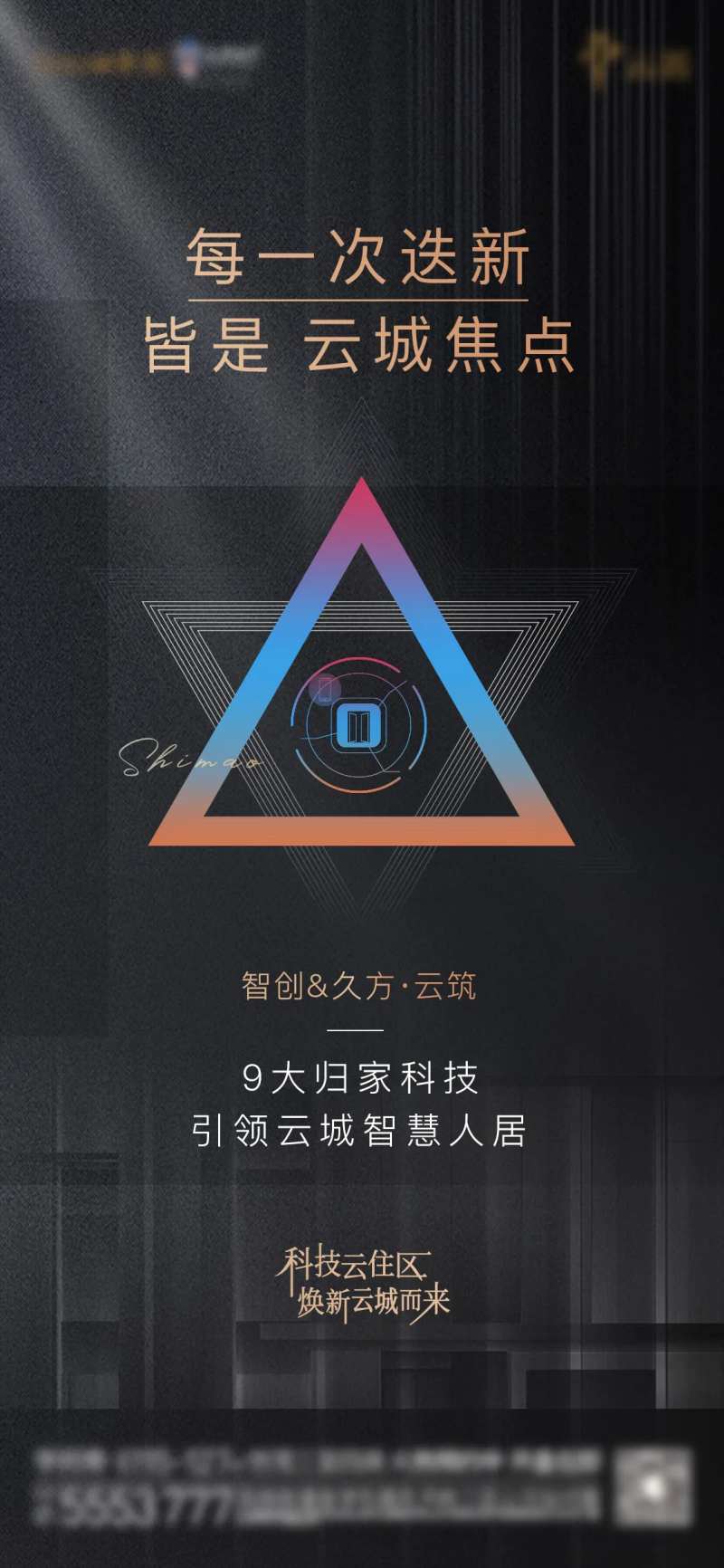 黑金智能安防价值点微单-采灵感-cailinggan.com