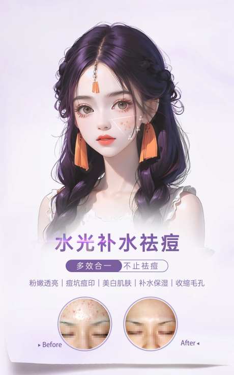 水光祛痘-采灵感-https://www.cailinggan.com/