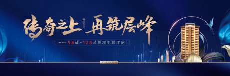 地产电梯洋房海报-采灵感-https://www.cailinggan.com/