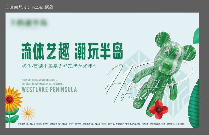 暴力熊流体插画diy活动-采灵感-cailinggan.com