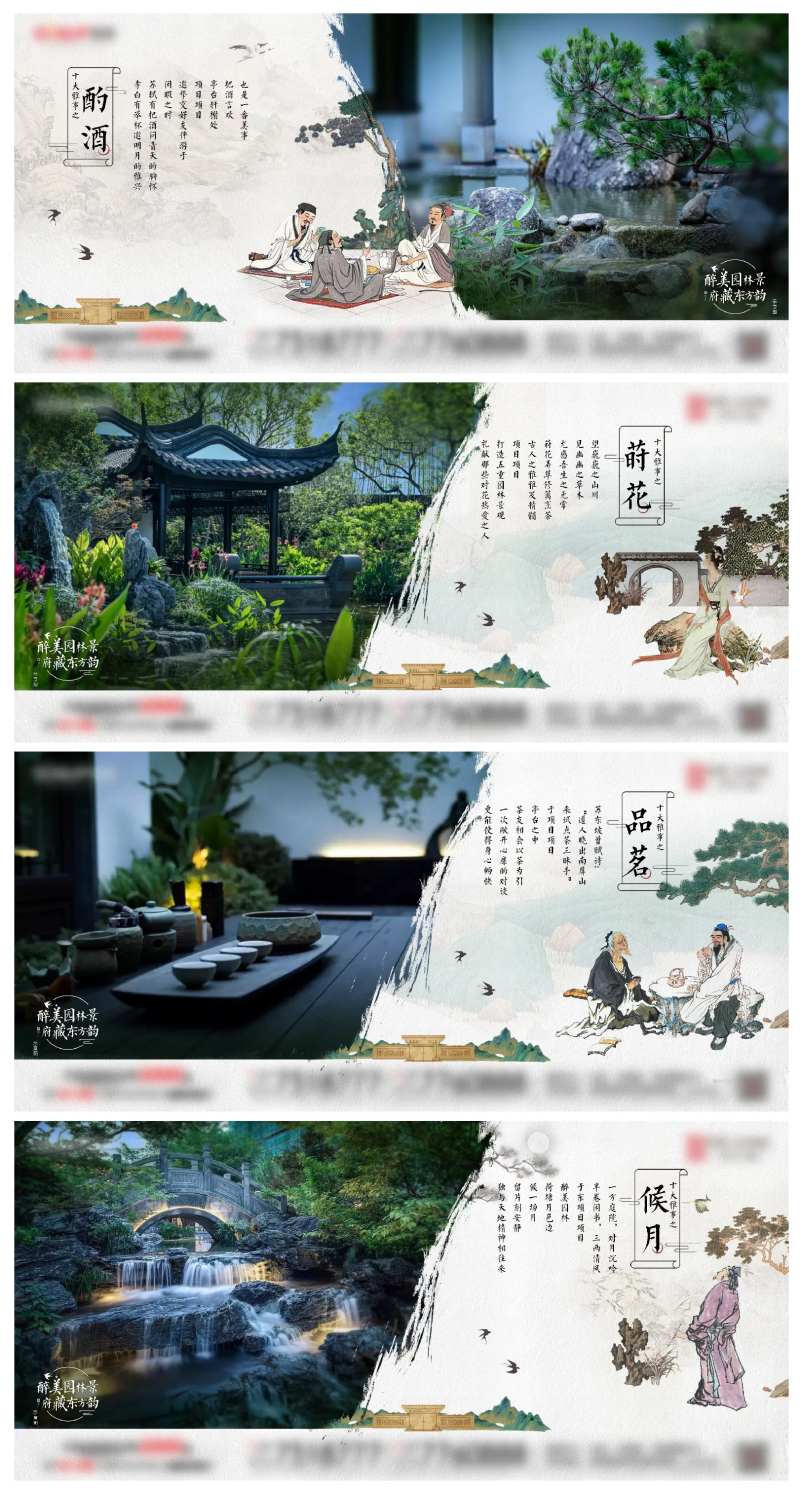 中式古人物园林价值点-采灵感-cailinggan.com