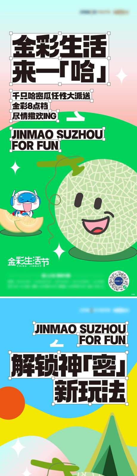 地产生活节活动海报-采灵感-https://www.cailinggan.com/