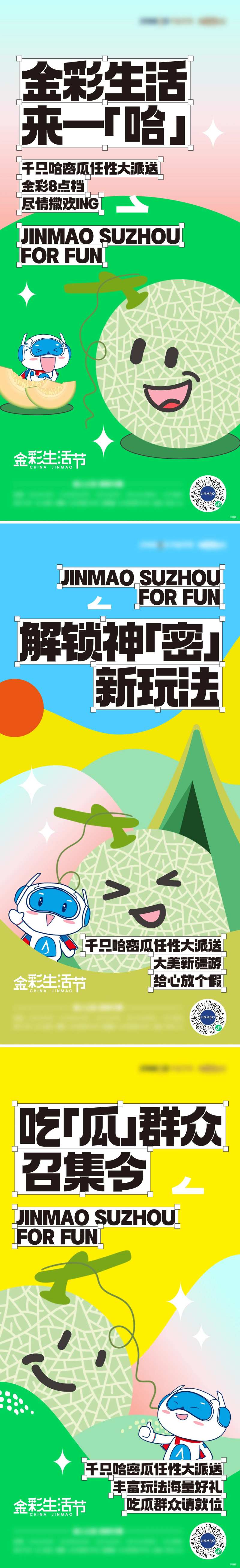 地产生活节活动海报-采灵感-cailinggan.com