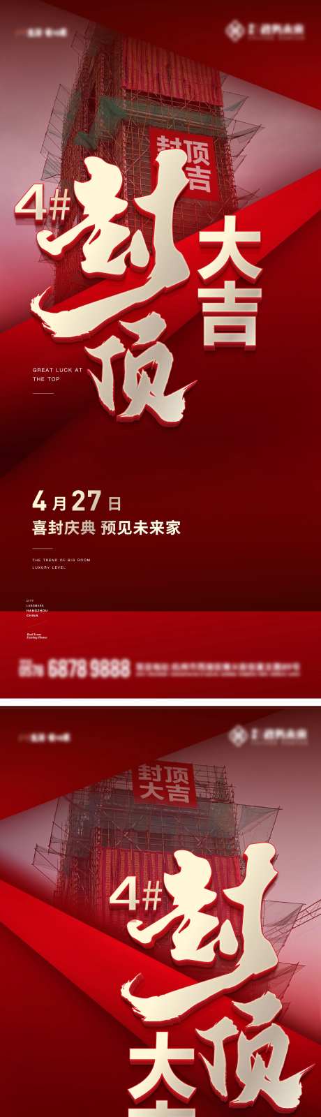 地产热销卖压封顶大吉现房准现房-采灵感-https://www.cailinggan.com/