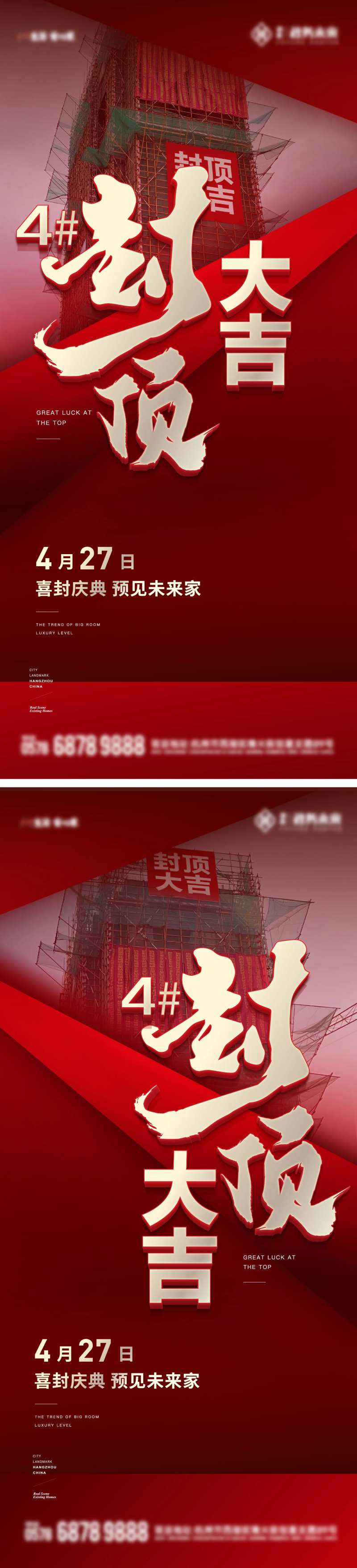 地产热销卖压封顶大吉现房准现房-采灵感-cailinggan.com