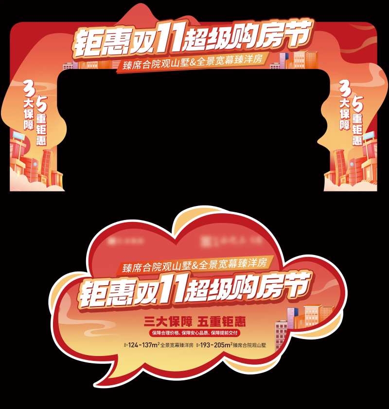 案场包装龙门地贴-采灵感-cailinggan.com