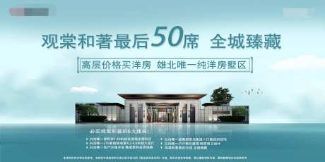 地产低密洋房墅区海报-采灵感-https://www.cailinggan.com/