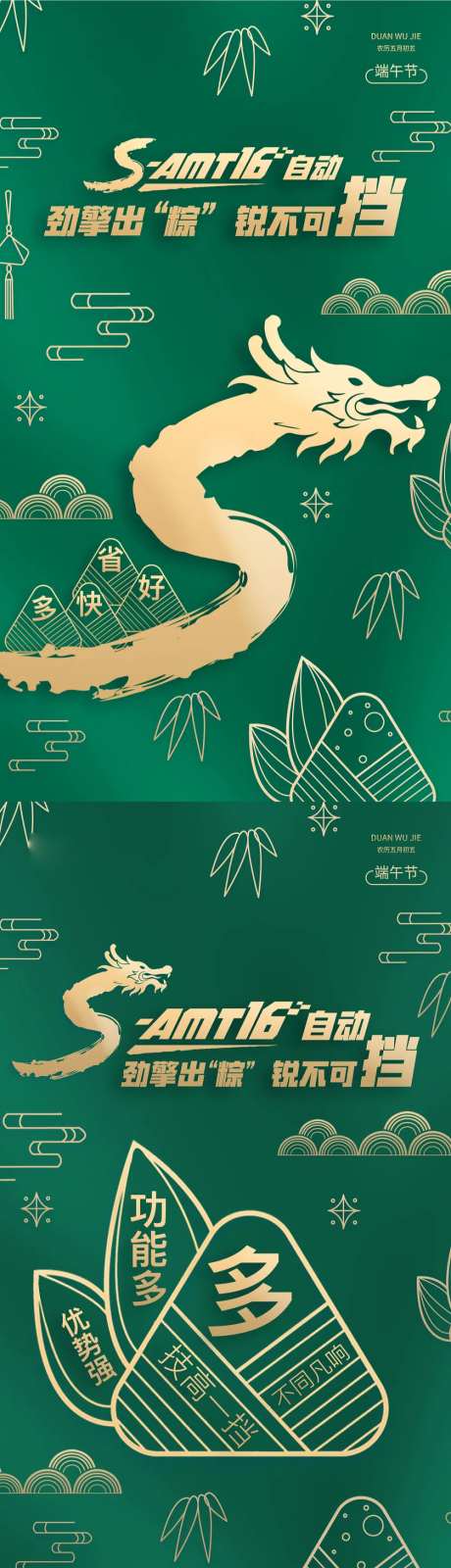 中国民俗端午节热点海报粽子创意-采灵感-https://www.cailinggan.com/